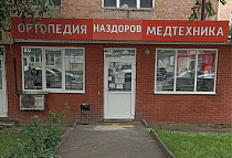 г. Таганрог, ул. Москатова, 17